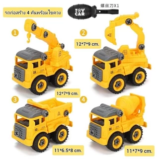 รถของเล่นDIYพร้อมอุปกรณ์ช่าง รถของเล่นถอดประกอบได้ เสริมพัฒนาการ รถตำรวจ ทหาร ดับเพลิง