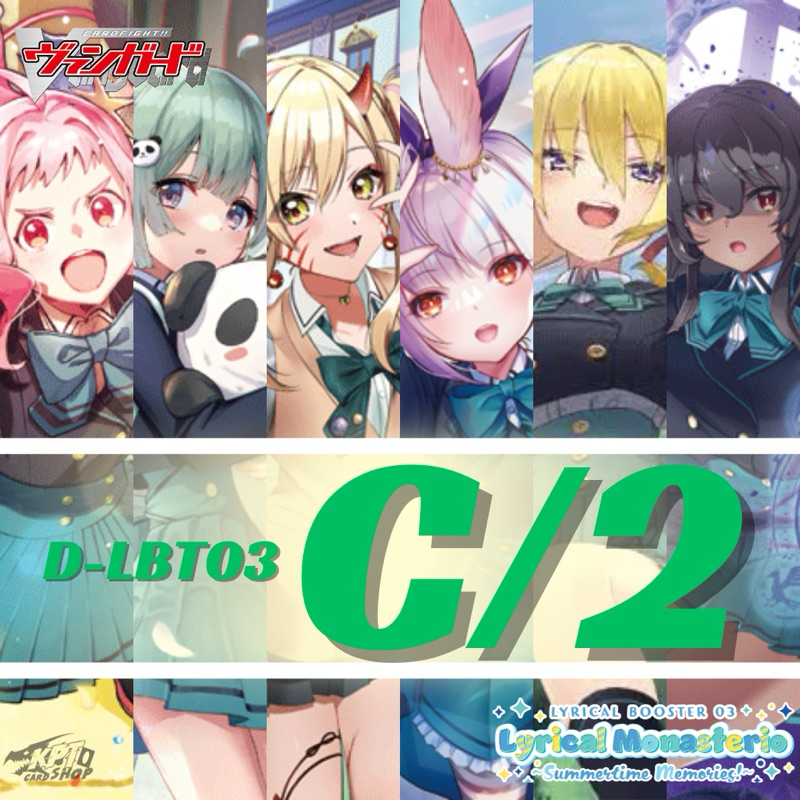 Cardfight!! Vanguard  D-LBT03 : Single ระดับ C