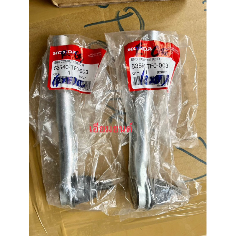 ลูกหมากคันชักสั้น คันชักนอก ก้านยึดแกนพวงมาลัย  HONDA Jazz GE/ Brio / FREED / CITY GM2 ปี 2008-2013 (1คู่) :  แท้ศูนย์💯%