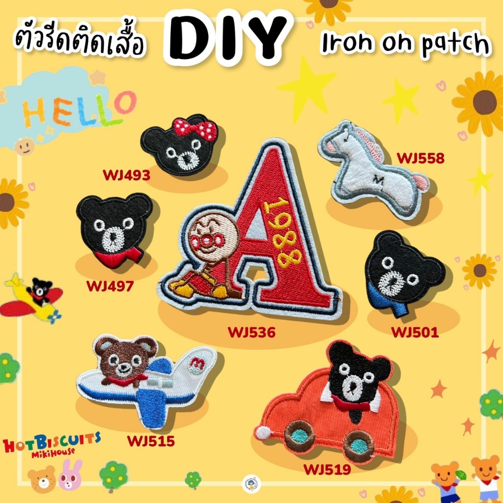 ตัวรีด Patch ลายหมีน่ารัก งานปักละเอียด รีดกับวัสดุที่เป็นผ้าได้หลากชนิด สินค้ามีหลายแบบ ติดเสื้อ ติดกระเป๋า