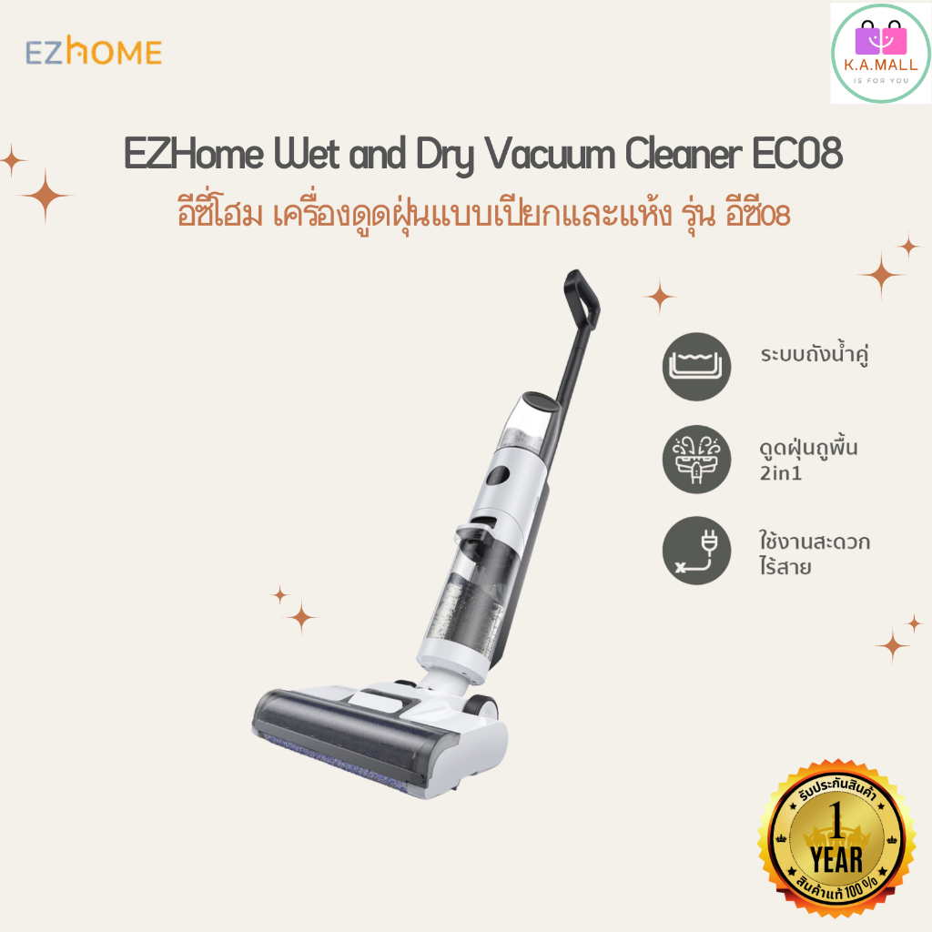 [ พร้อมส่งในไทย ]EZHome Wet and Dry Vacuum Cleaner EC08 อีซี่โฮม เครื่องดูดฝุ่นแบบเปียกและแห้ง รุ่น 