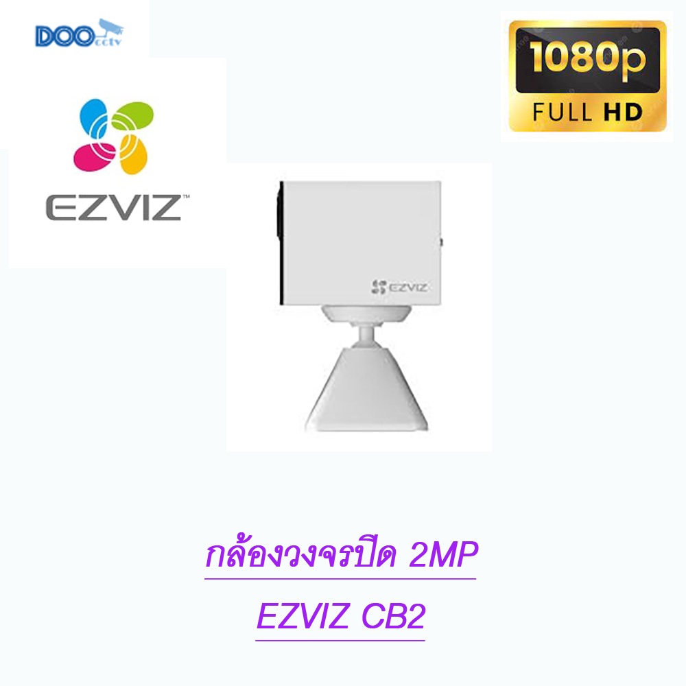 กล้องวงจรปิด 2MP Wifi Battery Camera Ezviz CB2