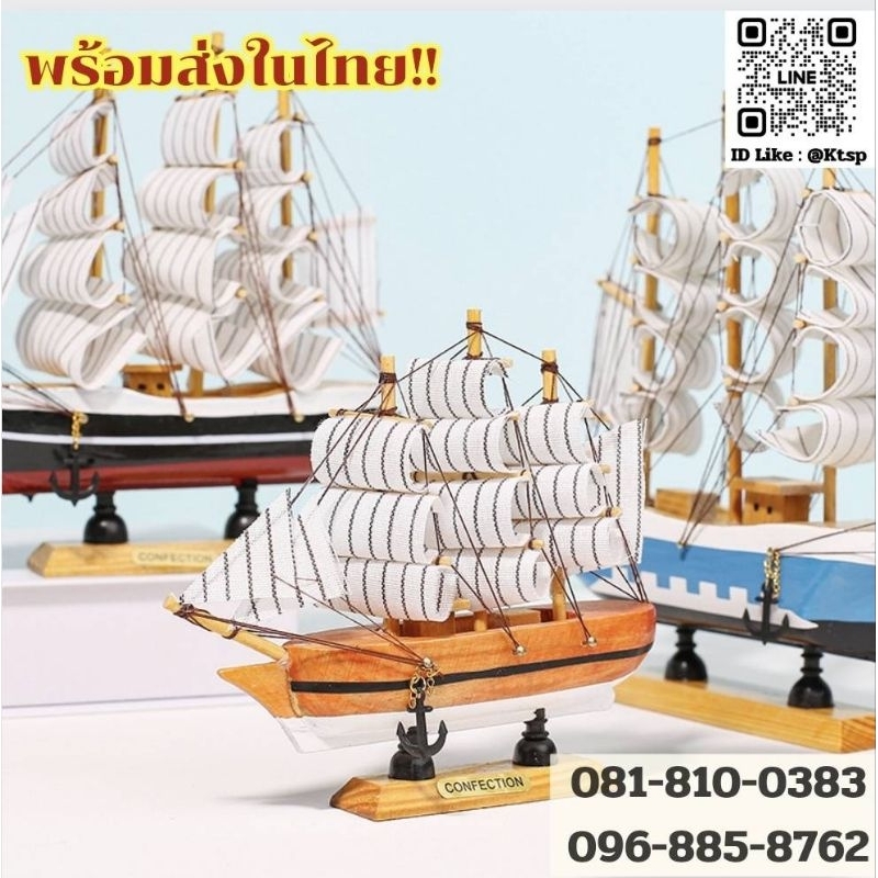 สินค้าพร้อมส่ง โมเดลเรือสำเภา ทำจากไม้แท้ มี 2 ขนาด 40 50 60 cm