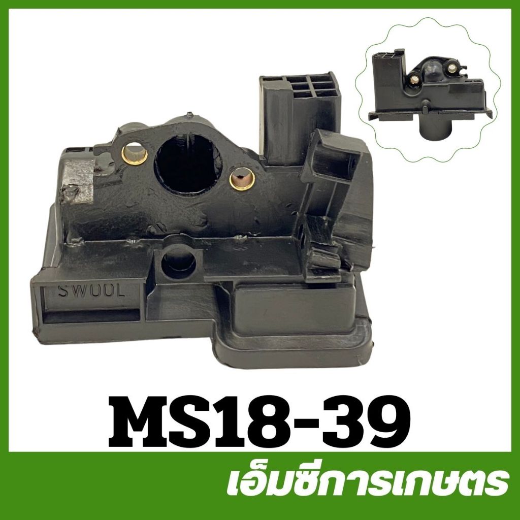 MS18-39 กล่องกรองอากาศ กรองอากาศ ms180 เครื่องเลื่อยไม้ เลื่อยยนต์