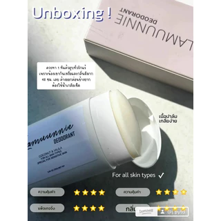 (พร้อมส่ง)ผลิตภัณฑ์ระงับกลิ่นกายและดูแลใต้วงแขน โรลออนใช้ได้ทุกสภาพผิวโดยเฉพาะผิวแพ้ง่ายและผิวเลเซอร์ขน