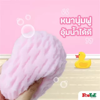 Fortae Baby ฟองน้ำอาบน้ำเด็ก ฟองน้ำเทียมธรรมชาติ Baby bath sponge. ฟอร์เต้ NA102