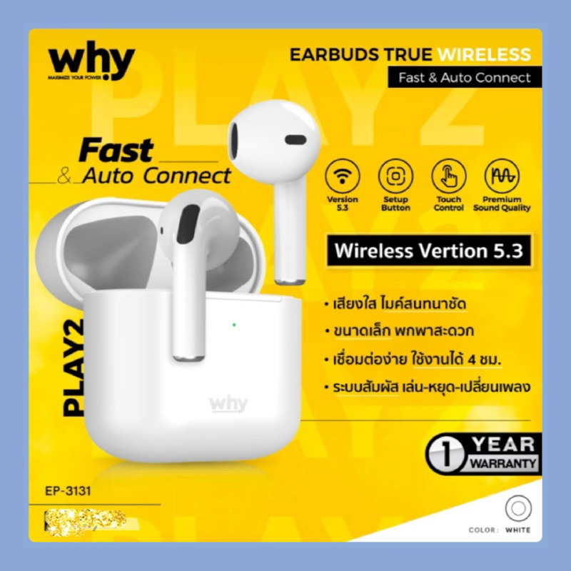 หูฟังบลูทูธ Earbuds True Wireless เชื่อมต่อทันที  เพียงเปิดฝากล่อง Why Tws play 2 (EP-3131) Bluetooth หูฟังไร้สาย v 5.3