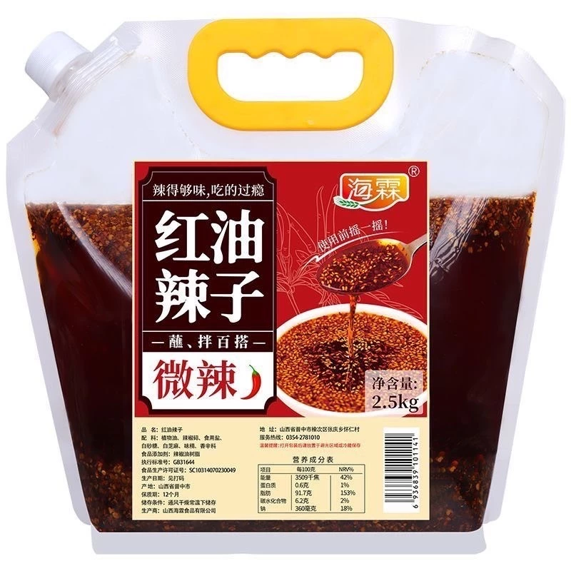 พริกน้ำมัน หอม ร้านอาหาร เพิ่มรสชาติเผ็ด 2.5kg油泼辣子