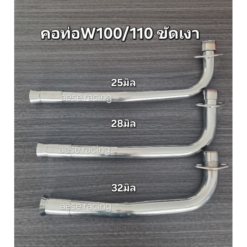 คอท่อดัด W100/110 ขัดเงา งานสแตนเลส