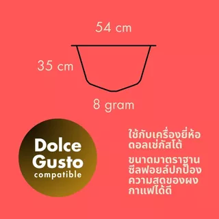 กาแฟแคปซูล ทรงดอลเช่ กัสโต้ จำนวน 10 แคปซูล ราคา 22 บาท/แคปซูล