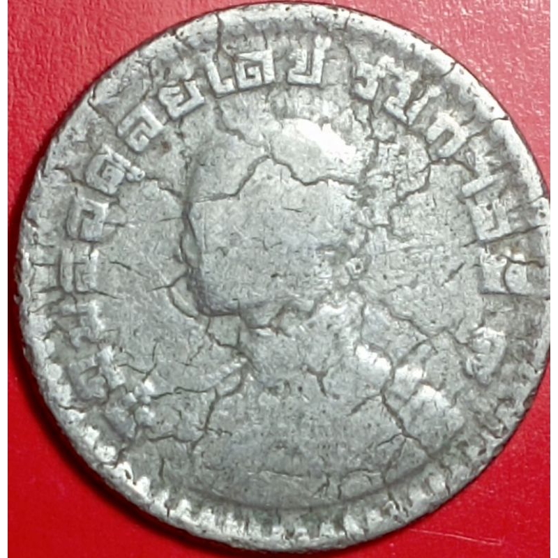 เหรียญ1บาทปี2505(ตราแผ่นดิน)บล๊อคแตกลายงา