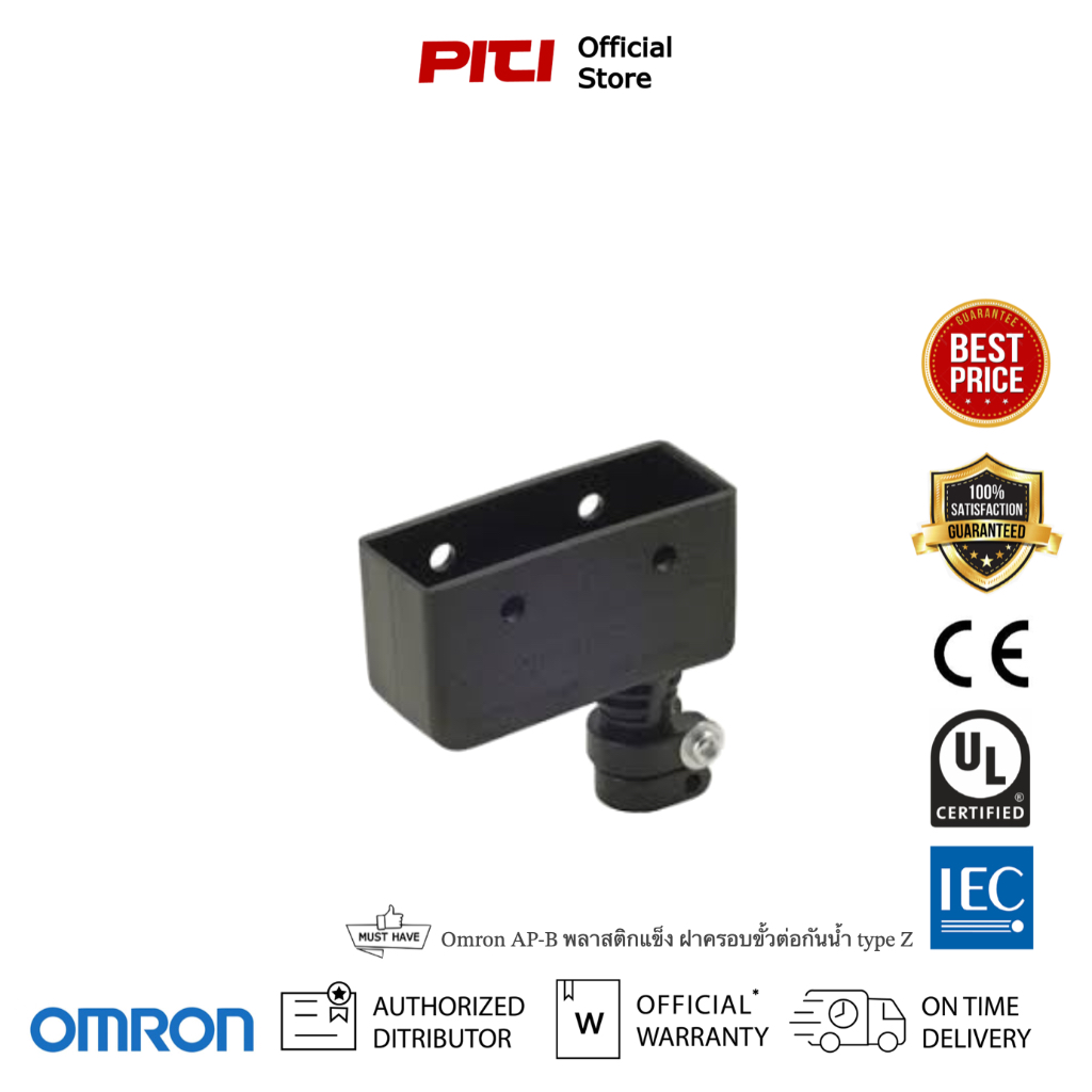 Omron AP-B พลาสติกแข็ง ฝาครอบขั้วต่อกันน้ำ type Z, Industrial Automation