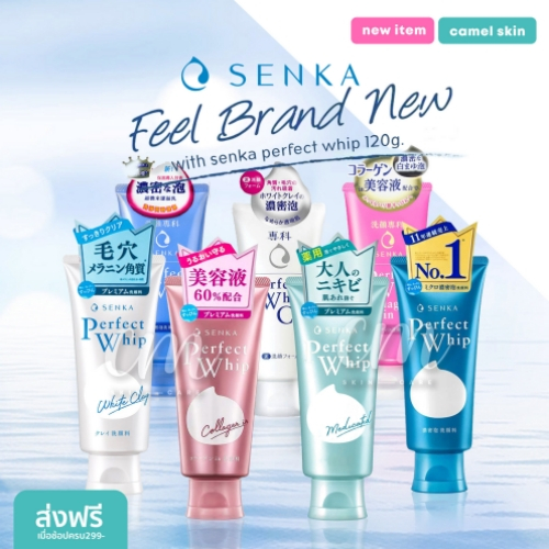 นำเข้าจากญี่ปุ่น สินค้าญี่ปุ่น* Senka Perfect Whip Foam Collagen [120g.] โฟมล้างหน้า ล้างหน้าเนื้อวิป ชิเซโด้ โฟมล้างหน้