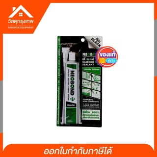 NEOBOND นีโอบอนด์ ซิลิโคนตู้ปลา [ของแท้ล็อตใหม่!] กาวตู้ปลา สีใส อุดรอยรั่ว กันซึม ติดตู้ปลา ติดกระจก 100g