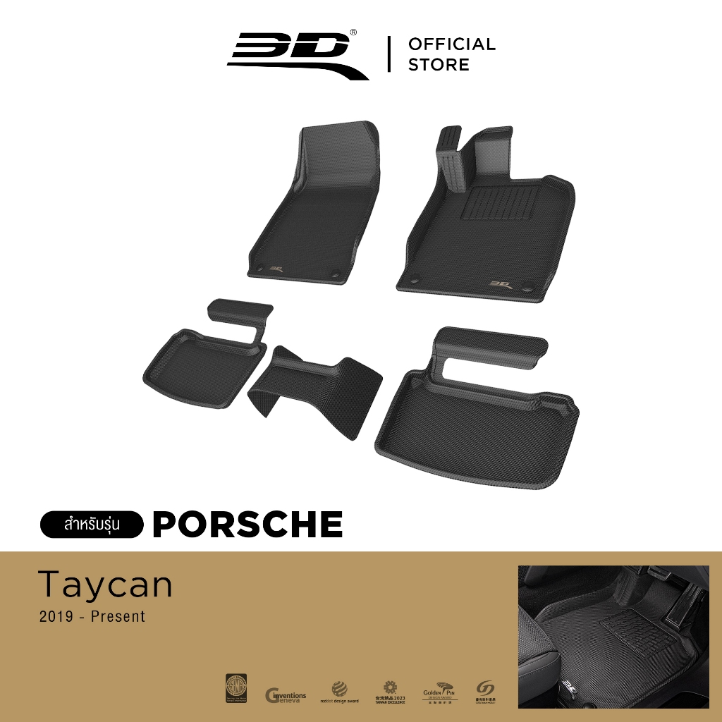 3D Mats พรมปูพื้นรถยนต์ PORSCHE TAYCAN 2019-2026 พรมกันลื่น พรมกันนํ้า พรมรถยนต์