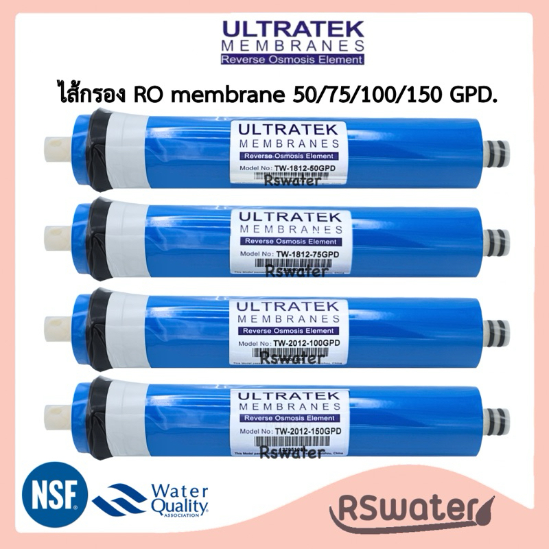 Ultratek ไส้กรองน้ำเมมเบรน อาร์โอ 50 / 75 /100 / 150 แกลลอนต่อวัน RO membrane 50 / 75 / 100 / 150 GPD