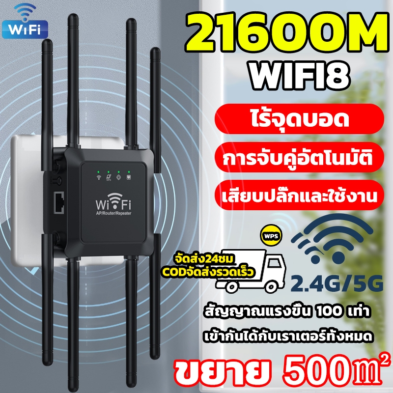 🔥8เสาอากาศขยาย🔥ตัวขยายสัญญาณ ครอบคลุมสัญญาณ500㎡ 1200Mbps 2.4Ghz wifi repeater ตัวกระจายไวไฟ ตัวดูดสัญญาณ ตัวดึงสัญญาณ