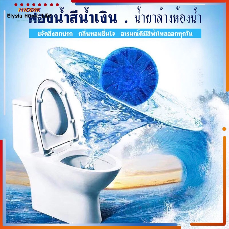 จัดส่งในกทม/ส่ง ก้อนฟ้า ก้อนฟ้าใส่ชักโครก ก้อนดับกลิ่นชักโครก ก้อนใส่ห้องน้ำ แพ็ค 10 ก้อน
