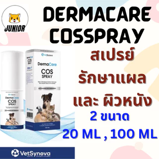 DermaCore COS Spray สเปรย์พ่น สำหรับ โรคผิวหนัง ฆ่าเชื้อโรค และรักษาแผล