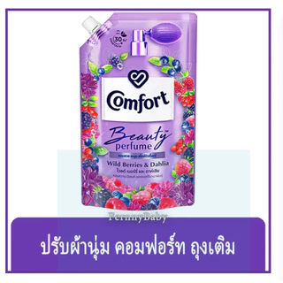Comfort คอมฟอร์ท น้ำยาปรับผ้านุ่ม บิวตี้เพอฟูม สูตรเข้มข้น 470-500 มล.