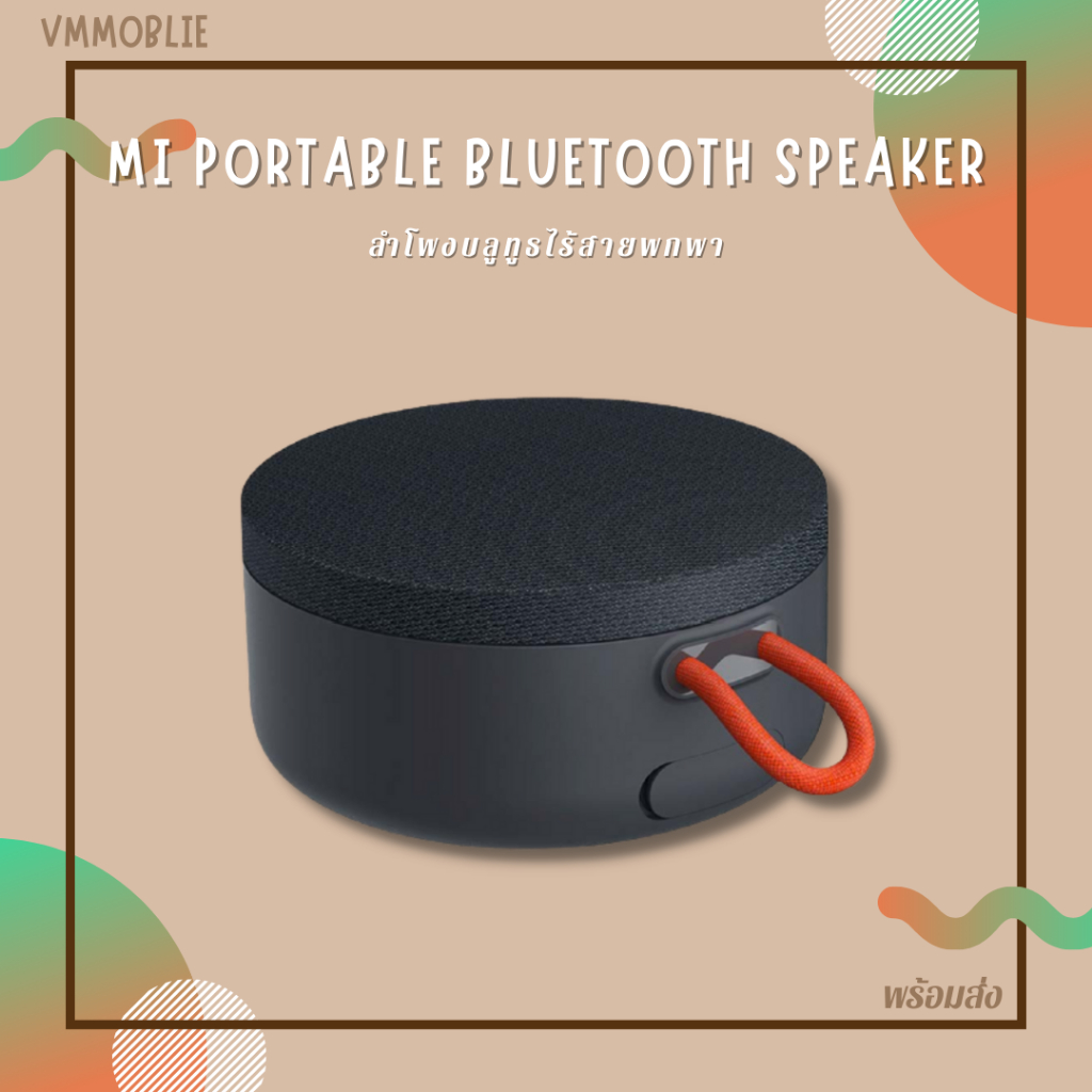 [รับประกัน 6 เดือน] ลำโพงบลูทูธ ลำโพงพกพา Xiaomi Mi Portable Bluetooth Speaker (Grey) [Global]