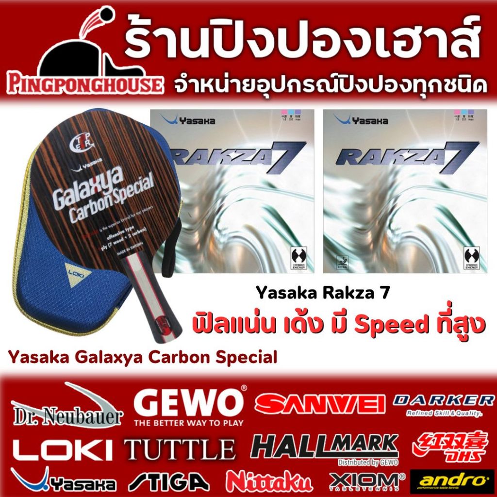 ไม้ปิงปองประกอบ Yasaka Galaxya Special พร้อมยางปิงปอง Yasaka Rakza 7