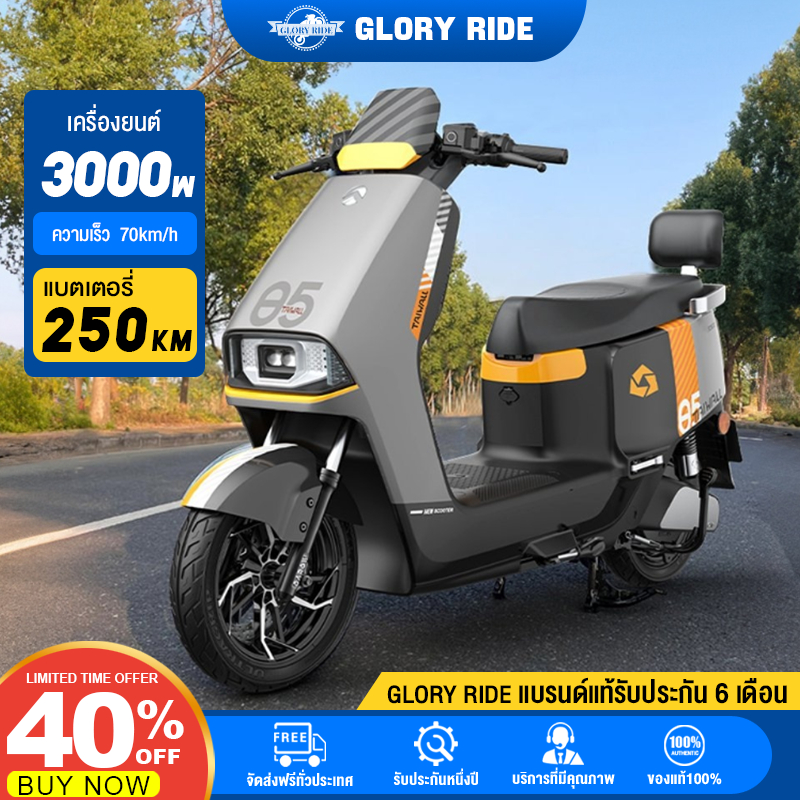 GLORY RIDE จักรยานไฟฟ้า มอเตอร์ 3000W 48V165A 70 กม./ชม มอเตอร์ไซค์ไฟฟ้ารุ่นใหม่ล่าสุด Electric Motorcycle