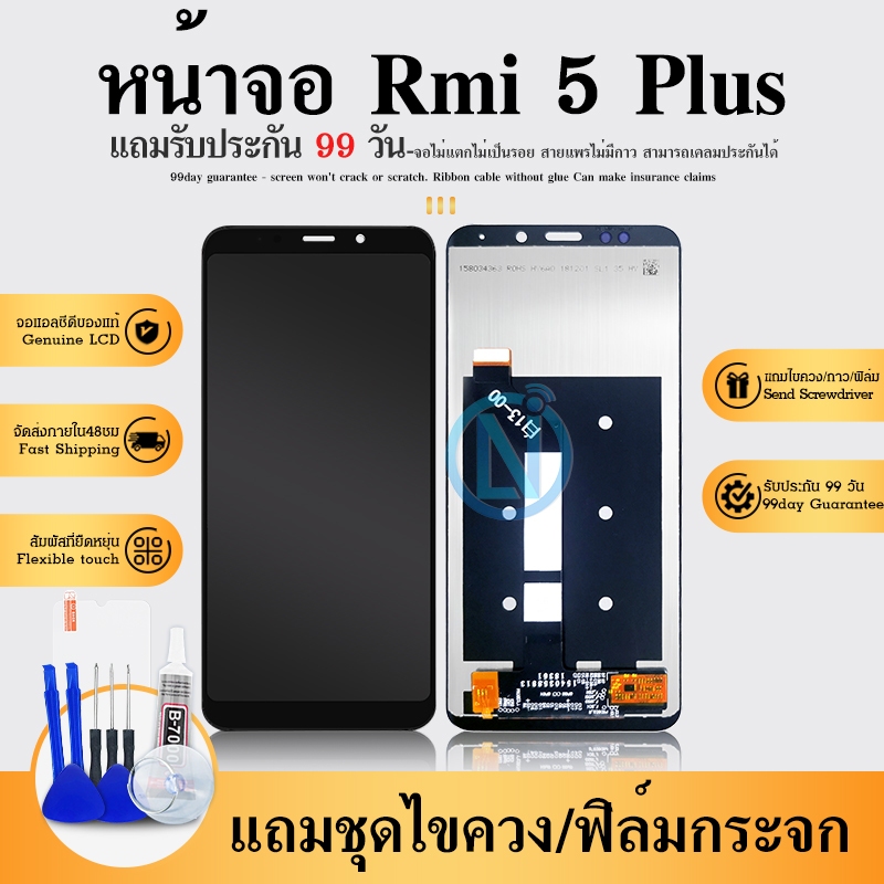 LCD Display  Redmi 5Plus(จอแสดงผลพร้อมทัชสกรีน)