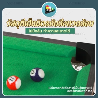 🎱ซื้อหนึ่งแถมสาม🎱โต๊ะพูลเล็ก โต๊ะสนุกเกอร์ โต๊ะพูลพร้อมอุปกรณ์ ของเล่นเด็ก เหมาะสำหรับเด็กอายุ 5-15 ปี ของขวัญวันเด็ก