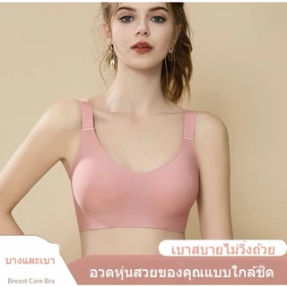 มาใหม่ B-105 บราไร้โครงผู้หญิง เสื้อในไร้โครง ชุดชั้นในไร้โครง ผ้าลื่น ใส่สบาย ผ้านุ่ม ตะขอหลัง งานตกปก