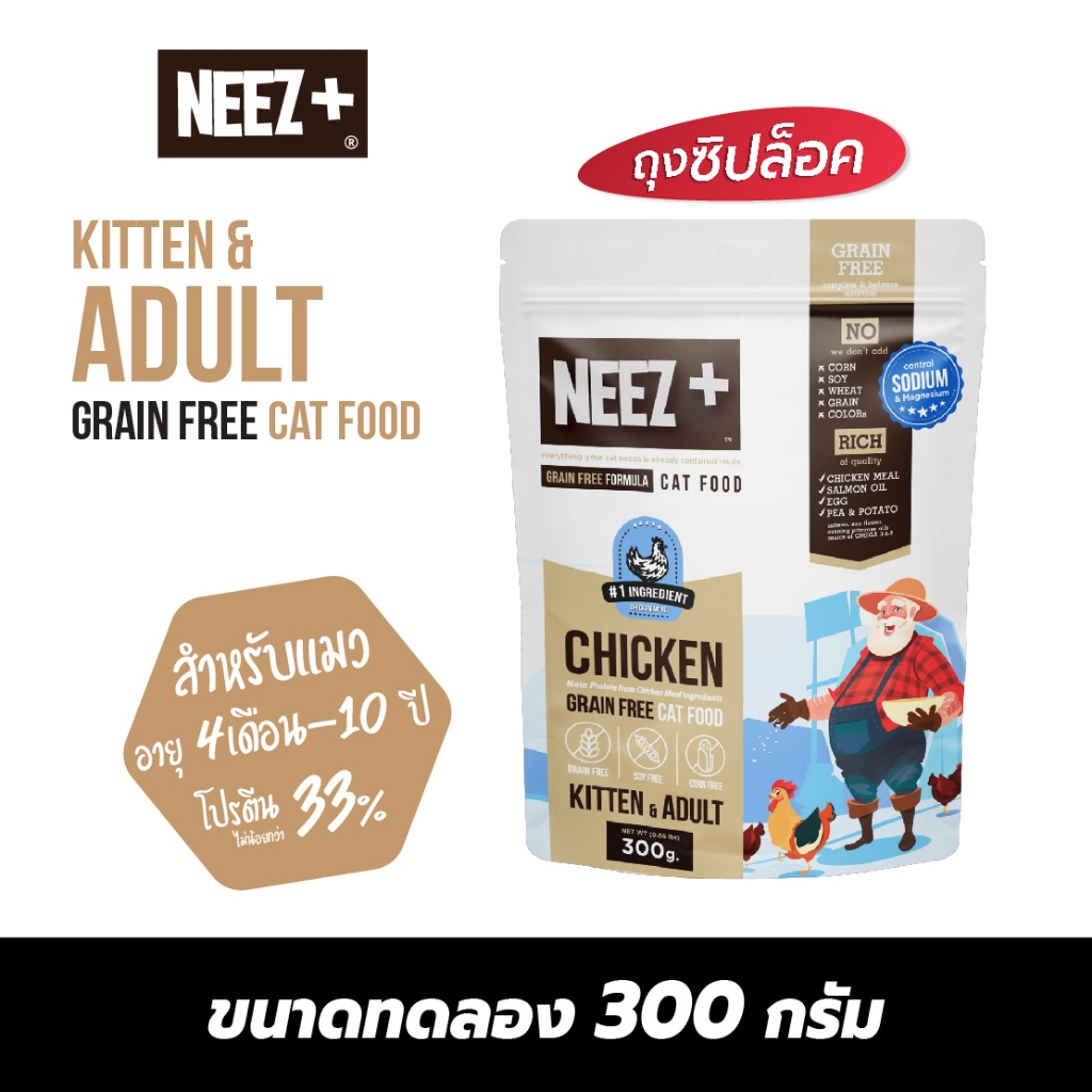 NEEZ+ อาหารแมวสูตรไก่ ขนาด 300g.