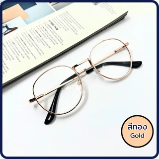 UniqueYou แว่นสายตาสั้นและสายตายาว เลนส์ใส วัสดุขาสปริง ขาแว่นอ้าได้กว้าง เลนส์สายตา ทรงหยดน้ำ จัดส่งในไทย AJ07
