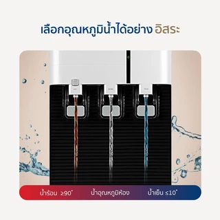 Alectric ตู้กดน้ำร้อน-เย็น 3 ระบบ ถังล่าง รุ่น WD1 รับประกัน 3 ปี