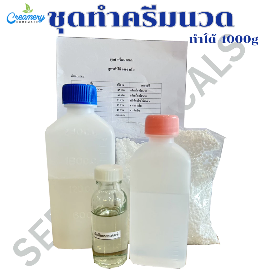 ชุดทำครีมนวดผม ทำได้ 4000g. มีกลิ่นให้เลือก+วิธีทำให้ ครีมนวดผม ครีมนวดผมทำเอง Setครีมนวดผม ครีมนวดสมุนไพร