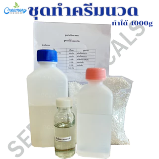 ชุดทำครีมนวดผม ทำได้ 4000g. มีกลิ่นให้เลือก+วิธีทำให้ ครีมนวดผม ครีมนวดผมทำเอง Setครีมนวดผม ครีมนวดสมุนไพร