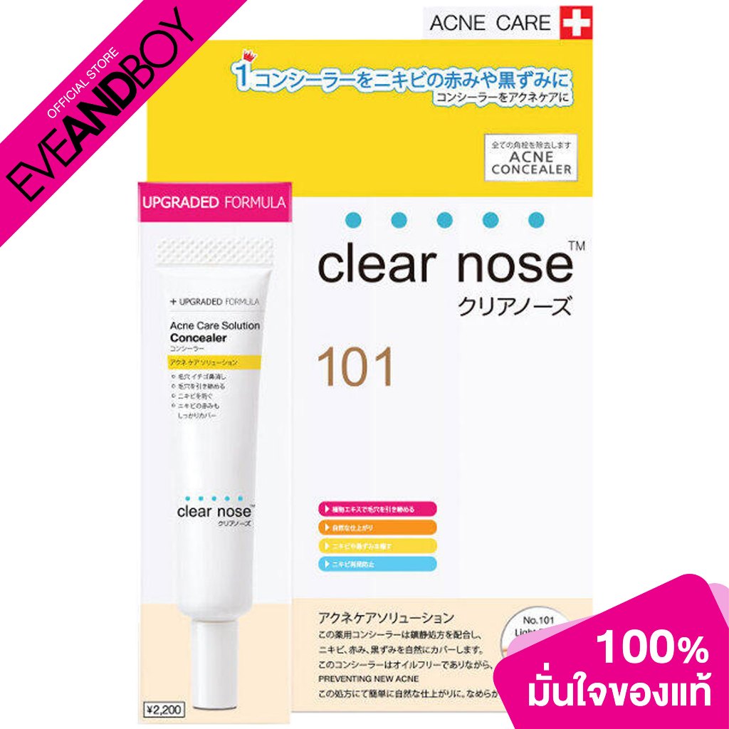 CLEARNOSE - Acne Care Solution Concealer