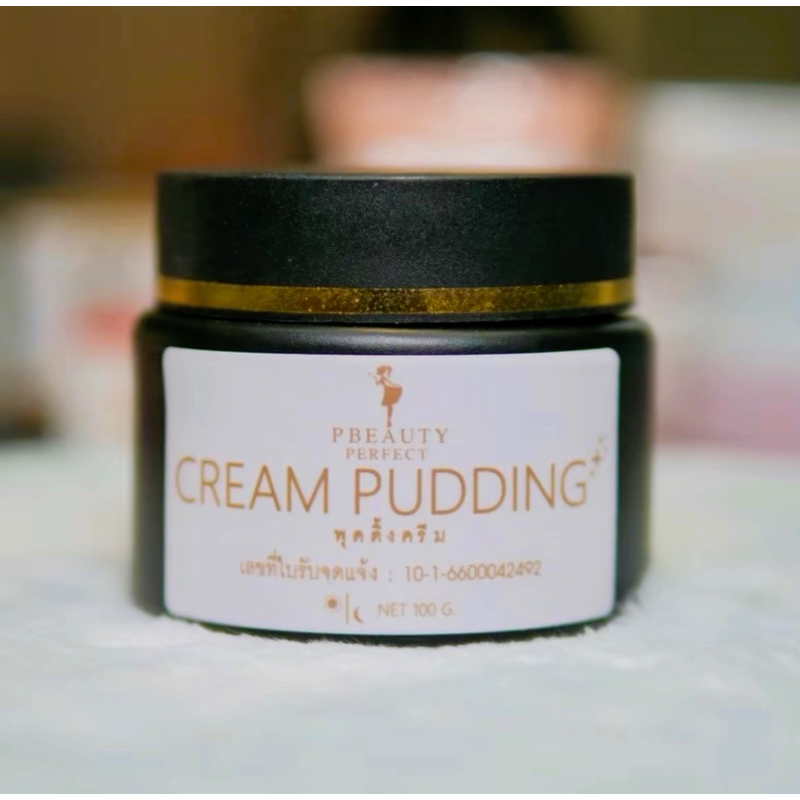 ครีมผิวพุดดิ้ง PBeauty
