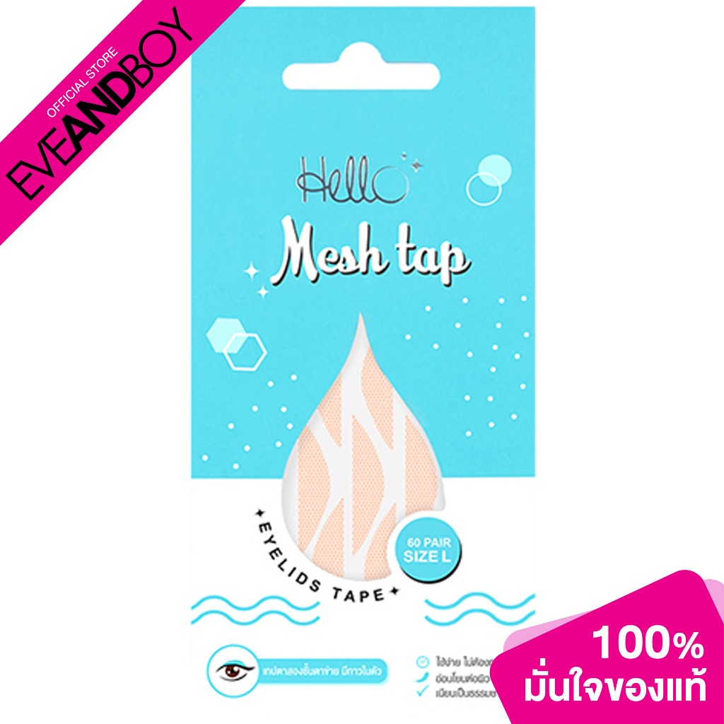 HELLO - Mesh Tap Eyelids Tape - FALSE EYELASHES