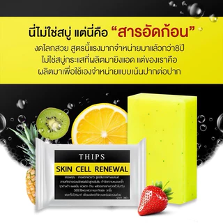 สบู่ทิพย์สุ สบู่ฟอกผิวขาว (ผิวกายเท่านั้น) ก้อนใหม่สีเขียวเข้ม