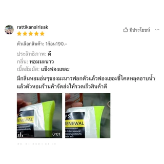 สบู่ทิพย์สุ สบู่ฟอกผิวขาว (ผิวกายเท่านั้น) ก้อนใหม่สีเขียวเข้ม