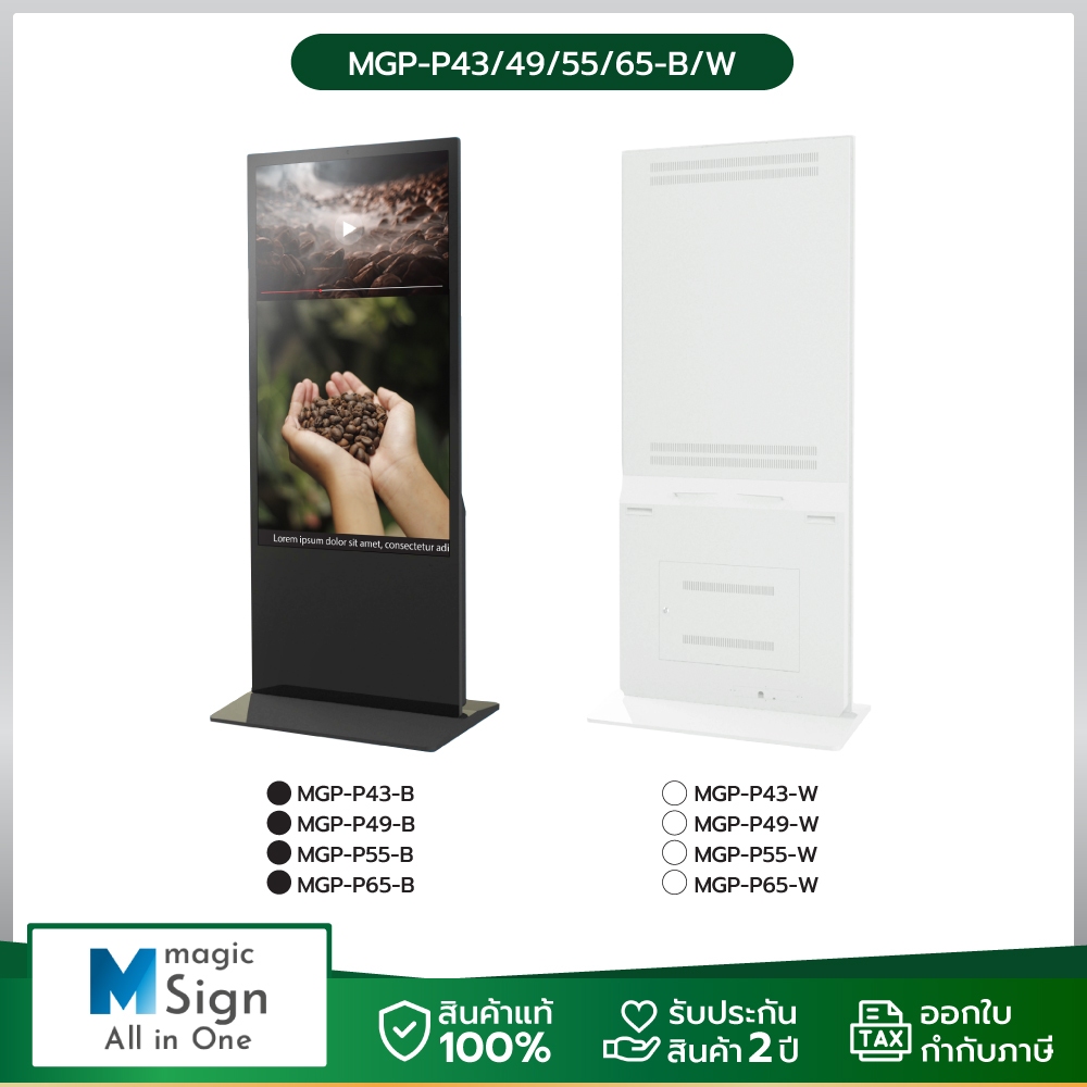 magicSign Poster Stand 43 inch/49 inch/55 inch/65 inch,Advertising stand, Digital signage stand, All