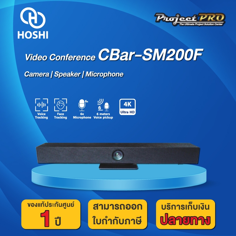 Hoshi Conference Camera CBar-SM200VF