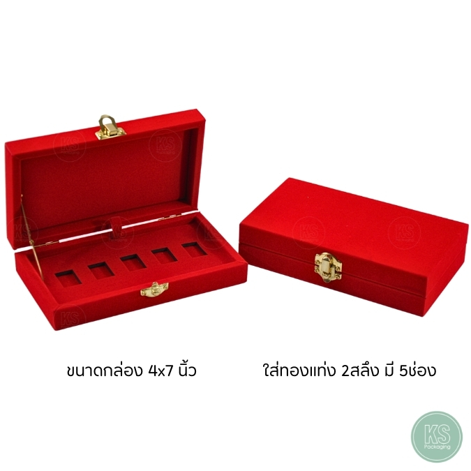 กล่องใส่ทองแท่ง เฉพาะ AUSIRIS แบบ 2 สลึง ใส่ได้ 5ช่อง สินค้าพร้อมส่ง ส่งให้ทันที