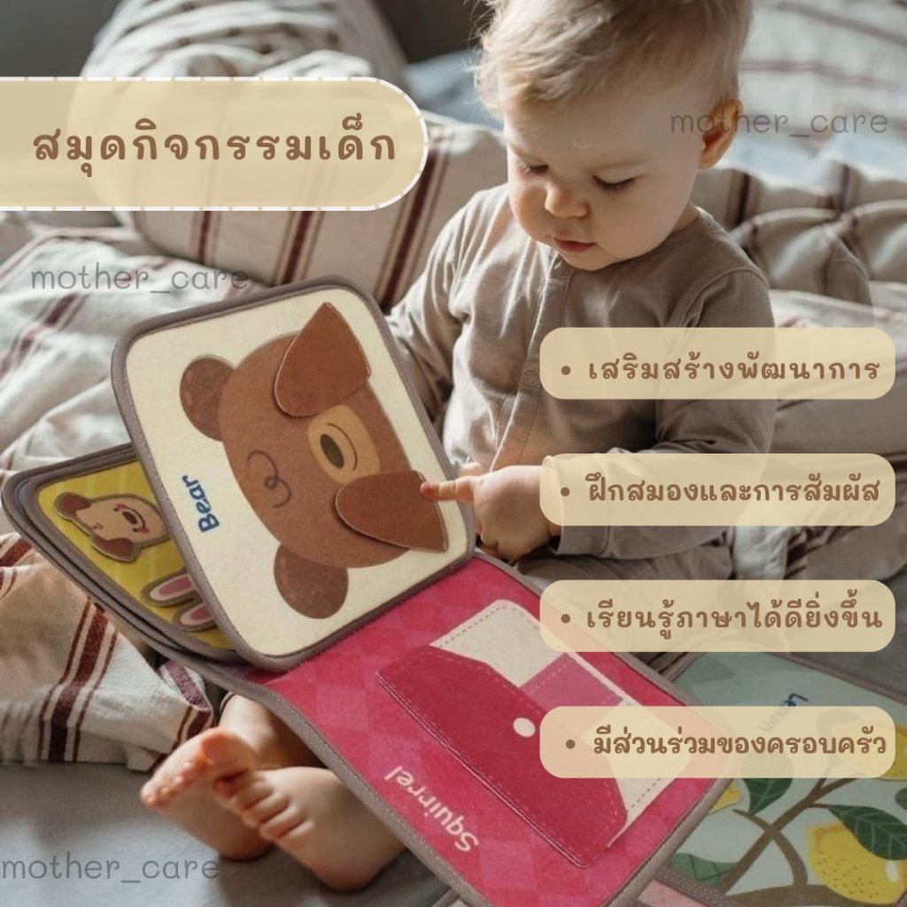 พร้อมส่ง หนังสือผ้า เพิ่มทักษะการเรียนรู้ ของเล่นเด็ก ของเล่นเสริมพัฒนาการ สำหรับเด็ก