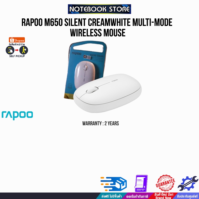 RAPOO M650 Silent CreamWhite Multi-mode Wireless Mouse/ประกัน 2 Years