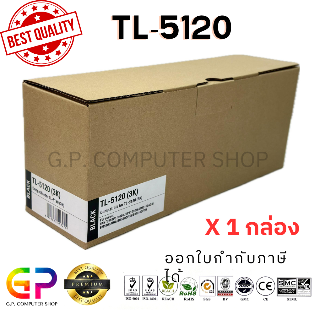 Color Box / Pantum / TL-5120 / หมึกพิมพ์เลเซอร์เทียบเท่า / BP5100DW / BM5100ADW / BM5100FDW / สีดำ /3,000แผ่น/ 1 กล่อง