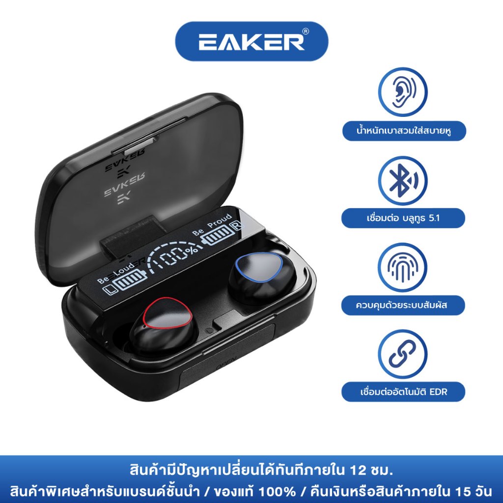 EAKER S12 หูฟังบลูทูธไร้สาย สเตอริโอ เสียงชัด HD Voice TWS Wireless bluetooth V5.1 แยกเสียงซ้ายขวา