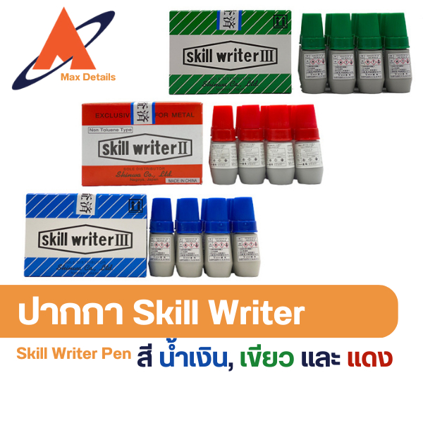 ปากกาเขียนเหล็ก ของแท้100% ยี่ห้อ Skill Writer รุ่น Pen