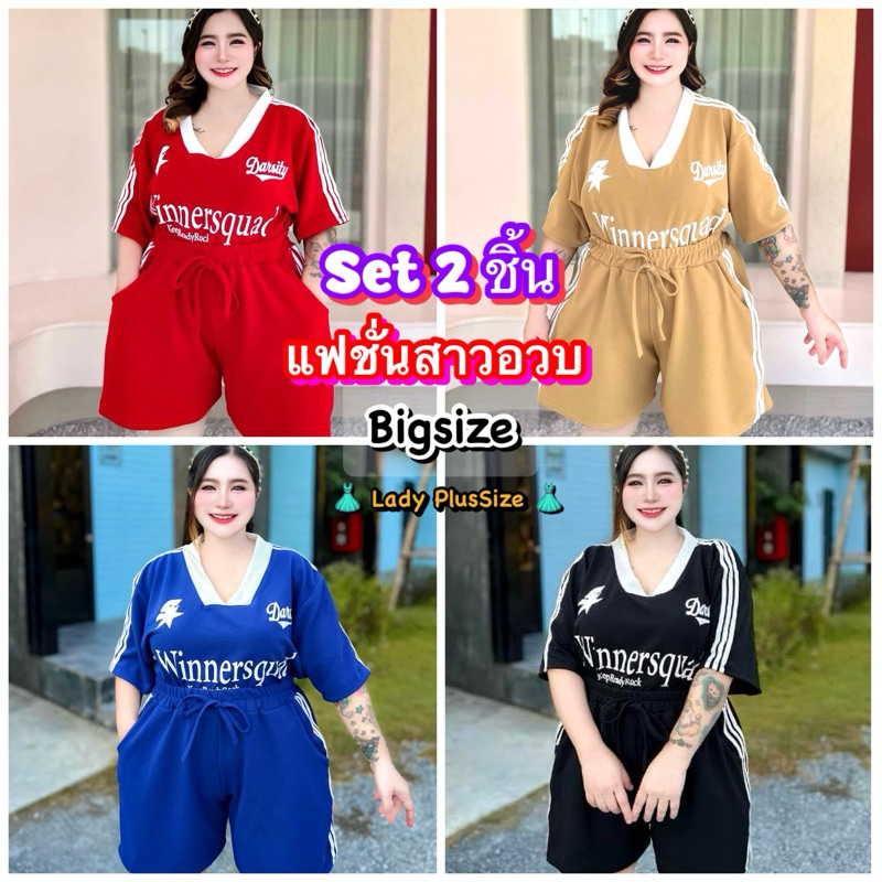 Plus size พร้อมส่ง เซ็ตขาสั้นสาวอวบอ้วน ผ้าพิมพ์ลายสไตล์วินเทจ ไซส์ใหญ่ อก40-52” แฟชั่นสาวเจ้าเนื้อ