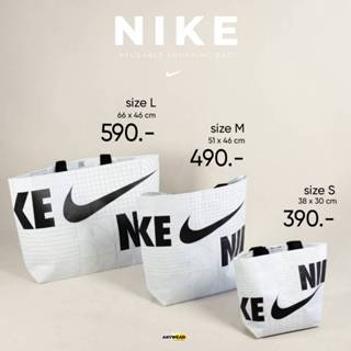 กระเป๋าช็อปปิ้ง NIKE REUSABLE SHOPPING BAG LIMITED EDITION ก…